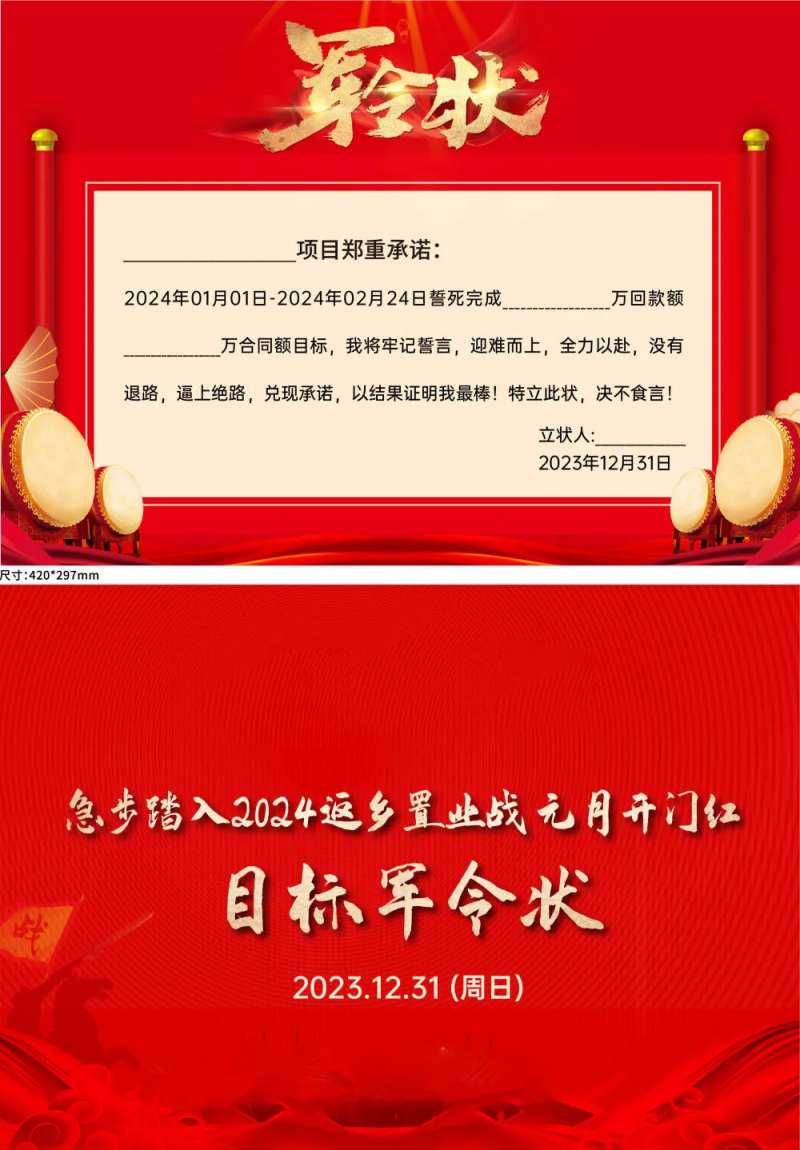 军令状主画面-采灵感-cailinggan.com
