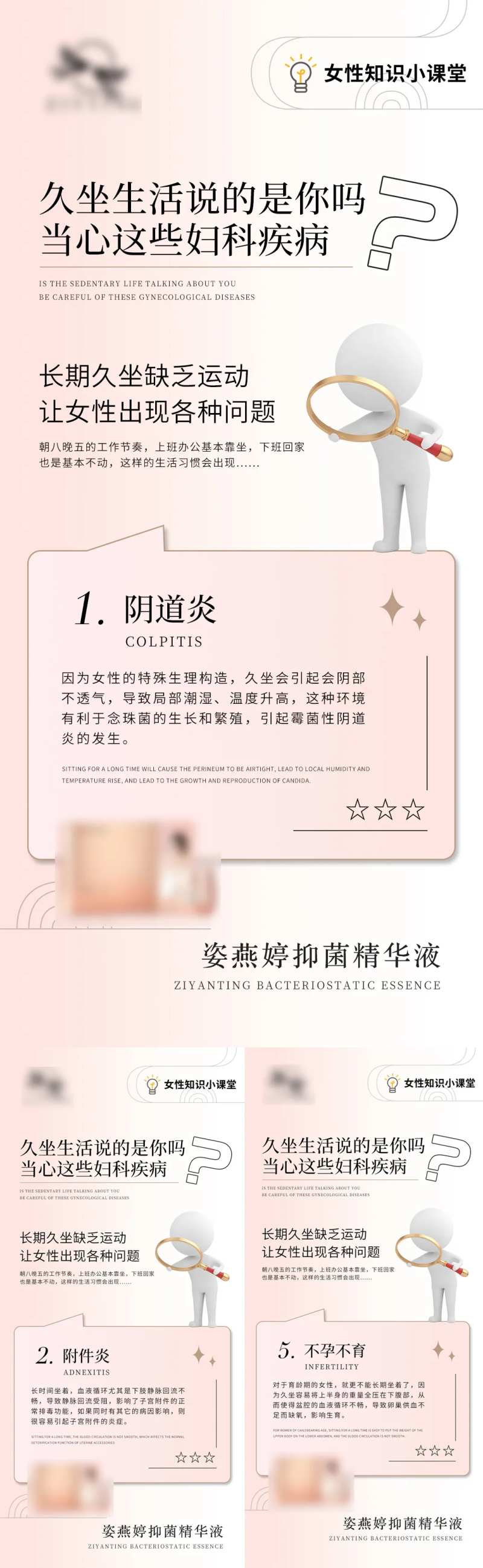 妇科长图海报（TIF用PS打开）-采灵感-cailinggan.com