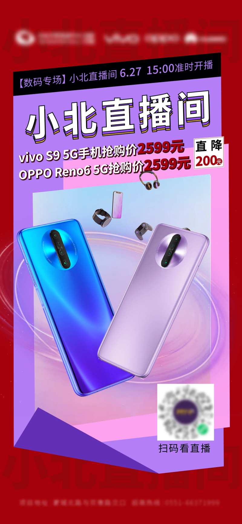 直播数码直播 数码产品电子-采灵感-cailinggan.com