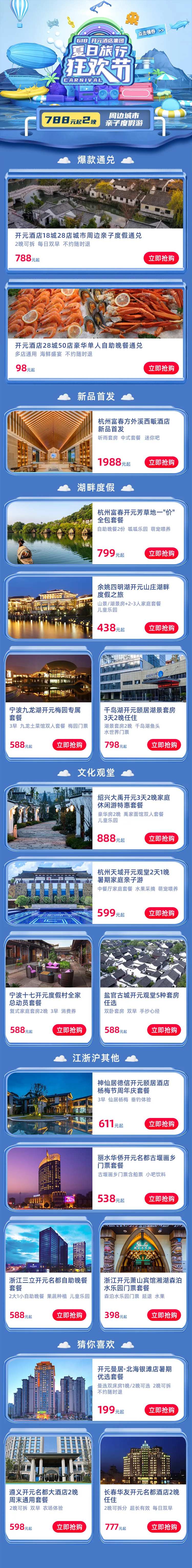 周边城市度假游旅游首页-采灵感-cailinggan.com