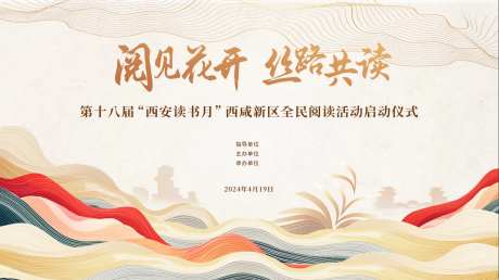 读书月-采灵感-https://www.cailinggan.com/