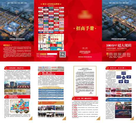 招商手册-采灵感-https://www.cailinggan.com/