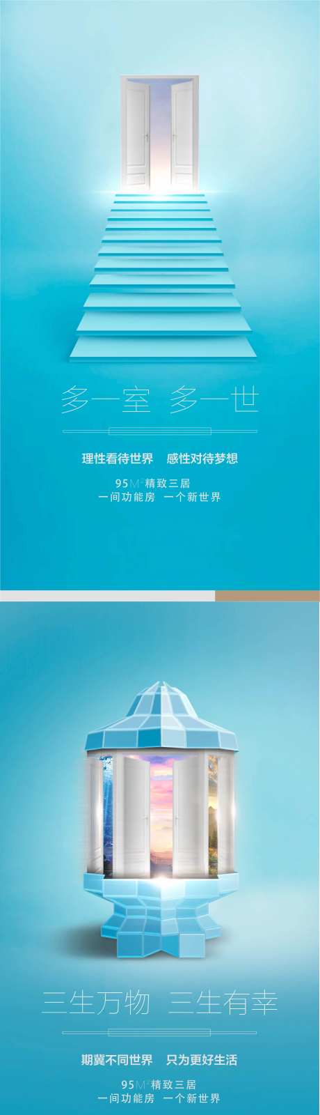 创意素材走马灯任意门海报-采灵感-https://www.cailinggan.com/