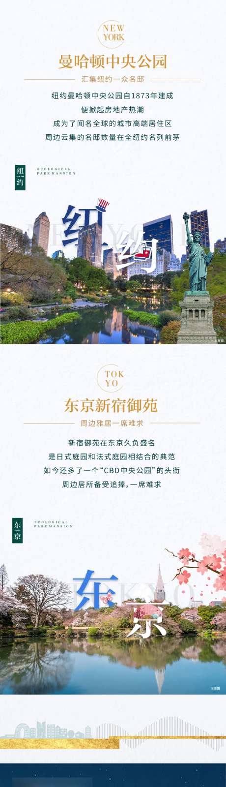 世界花园长图-采灵感-https://www.cailinggan.com/