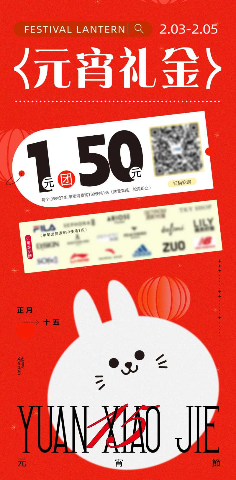 元宵礼金海报-采灵感-cailinggan.com