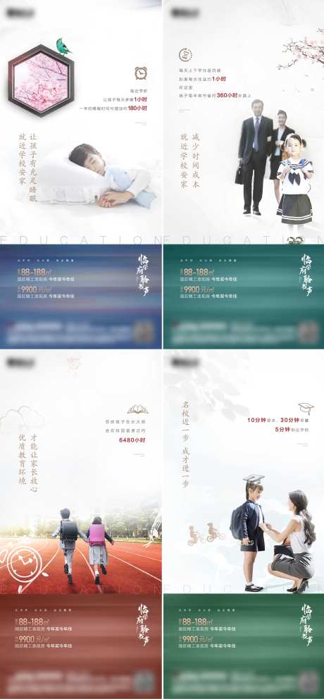 教育配套系列海报-采灵感-https://www.cailinggan.com/