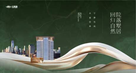 高端城市建筑地产主画面-采灵感-https://www.cailinggan.com/