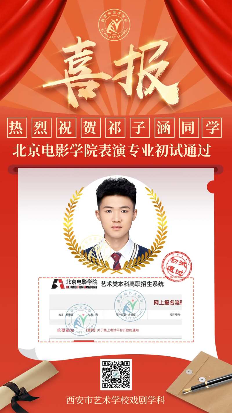 人物表彰喜报海报-采灵感-cailinggan.com