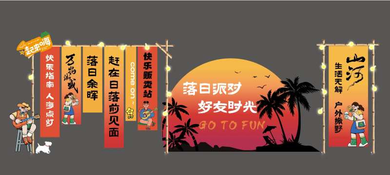 落日户外美陈堆头-采灵感-cailinggan.com