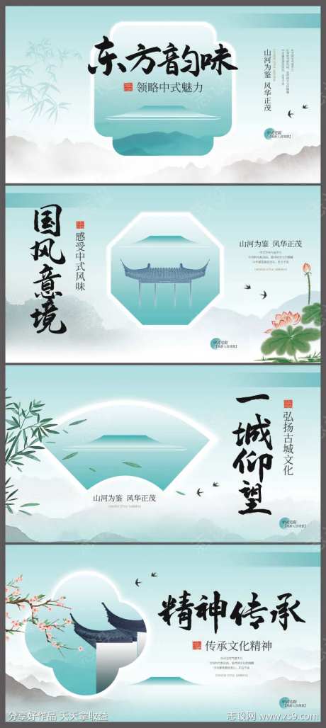 新中式地产住宅楼盘围挡桁架8-采灵感-https://www.cailinggan.com/
