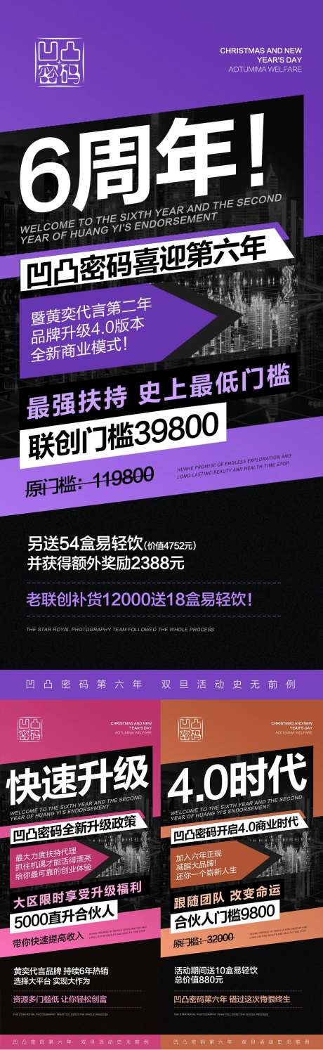 微商招商门槛卡位系列海报-采灵感-https://www.cailinggan.com/