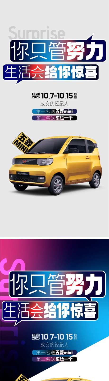 地产购房送五菱汽车扁平化简约活动海报-采灵感-https://www.cailinggan.com/