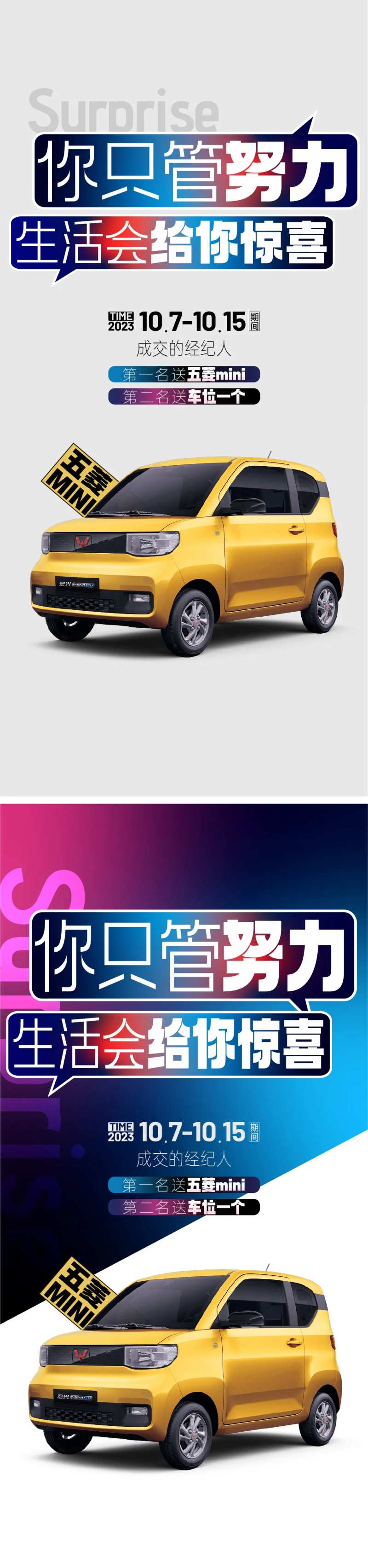 地产购房送五菱汽车扁平化简约活动海报-采灵感-cailinggan.com