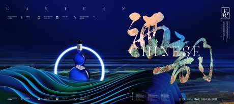 新中式酒业展板-采灵感-https://www.cailinggan.com/