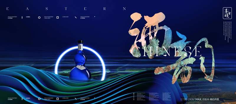 新中式酒业展板-采灵感-cailinggan.com