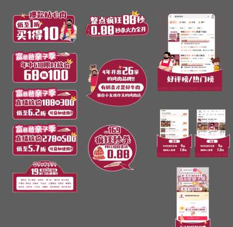 直播手举牌亲子季促销弹窗-采灵感-https://www.cailinggan.com/