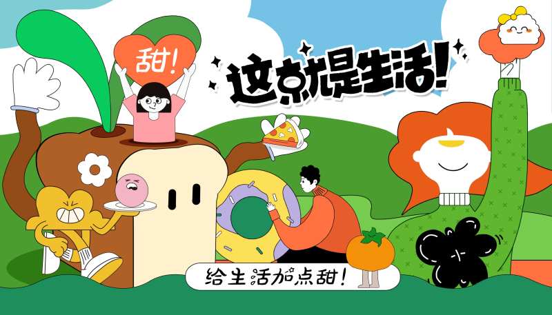 美食甜点餐饮活动背景板-采灵感-cailinggan.com