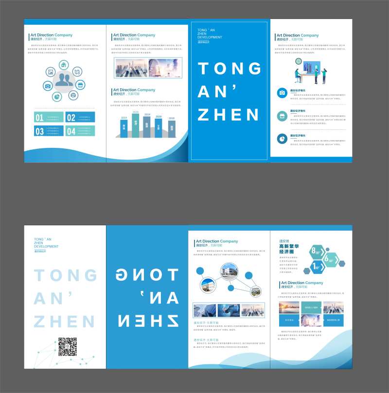 旅游经济四折页-采灵感-cailinggan.com