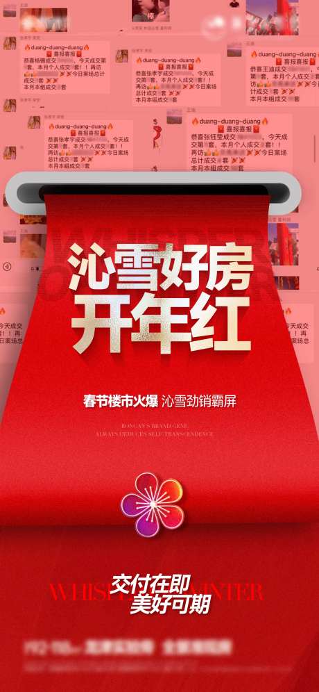 人气热销海报-采灵感-cailinggan.com