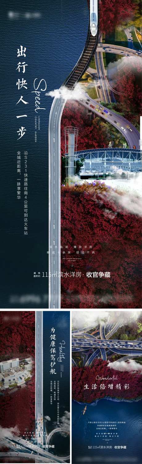 产品价值高铁海报-采灵感-https://www.cailinggan.com/