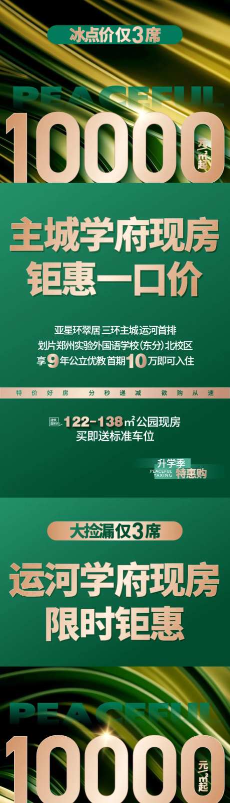 销售海报-采灵感-cailinggan.com