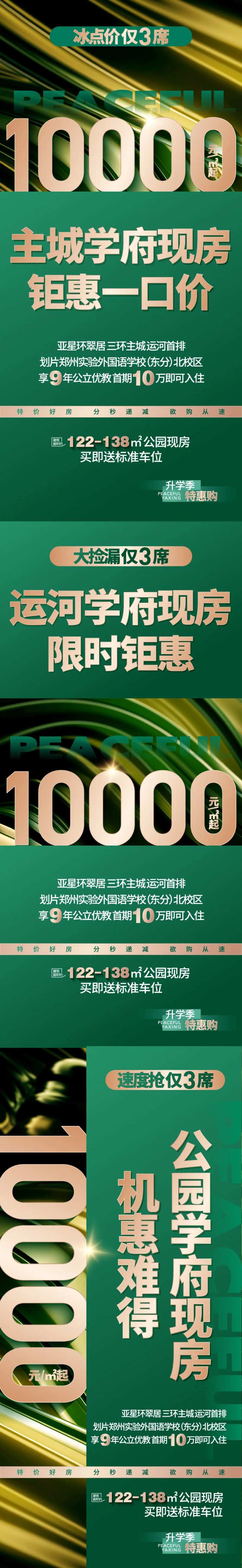 销售海报-采灵感-cailinggan.com