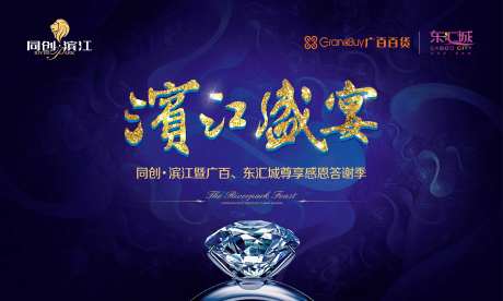 地产晚宴背景板-采灵感-https://www.cailinggan.com/