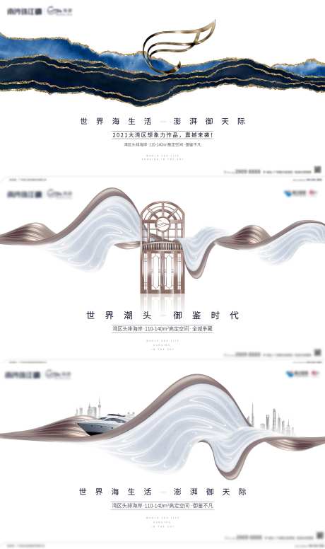 高端海滨提案广告展板-采灵感-https://www.cailinggan.com/