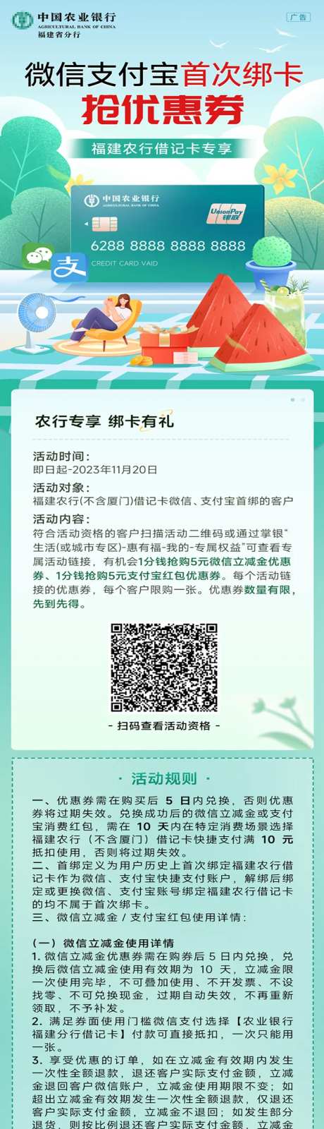 首绑有礼活动长图-采灵感-https://www.cailinggan.com/