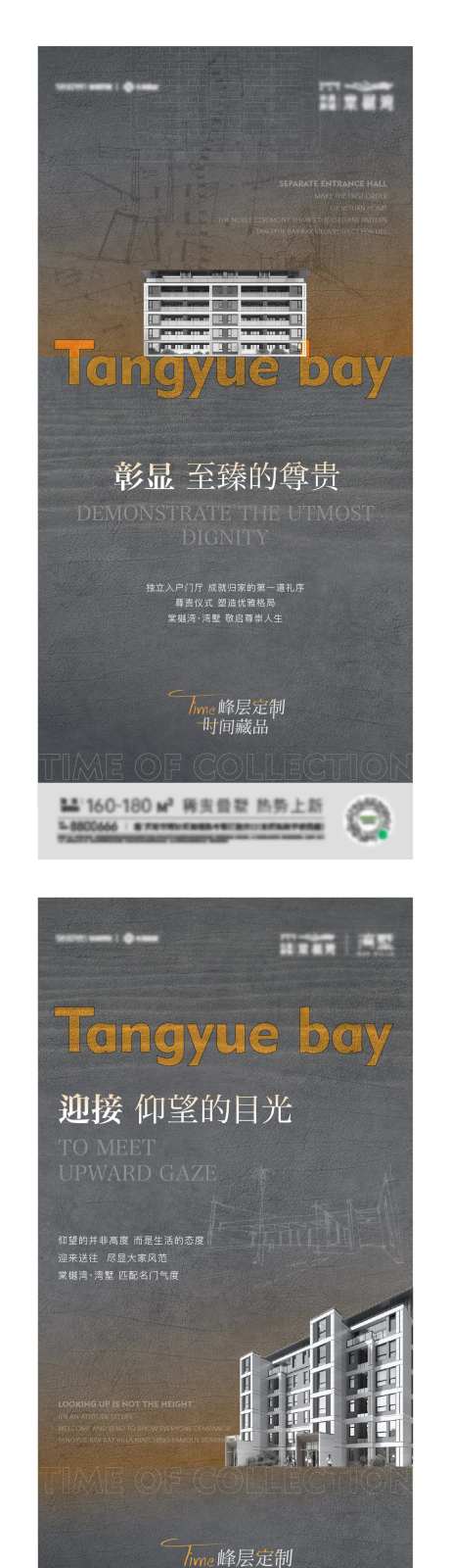 叠墅产品价值高端品质系列海报-采灵感-https://www.cailinggan.com/