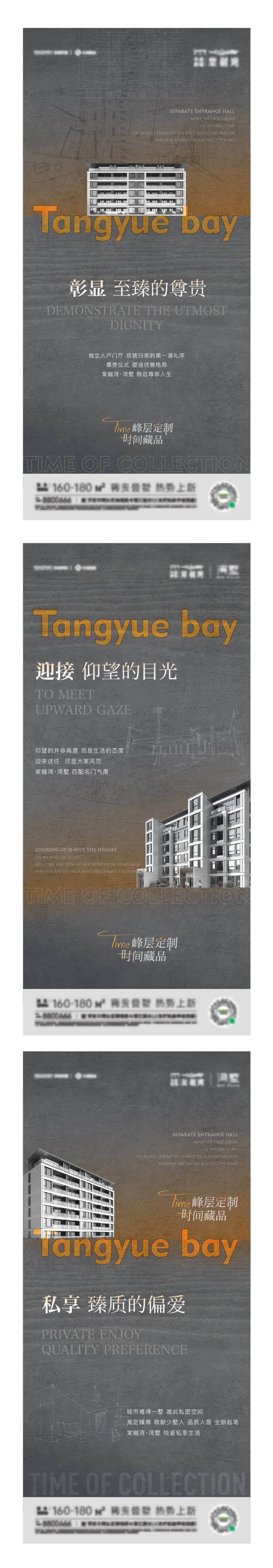 叠墅产品价值高端品质系列海报-采灵感-cailinggan.com