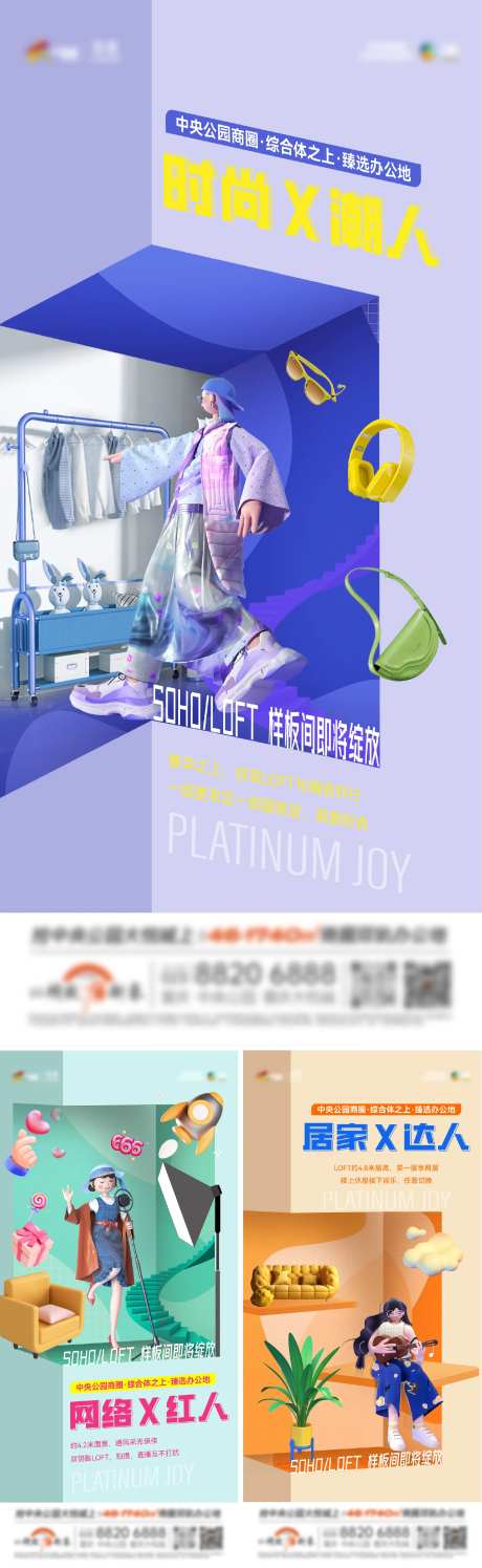 地产空间美学系列海报-采灵感-https://www.cailinggan.com/