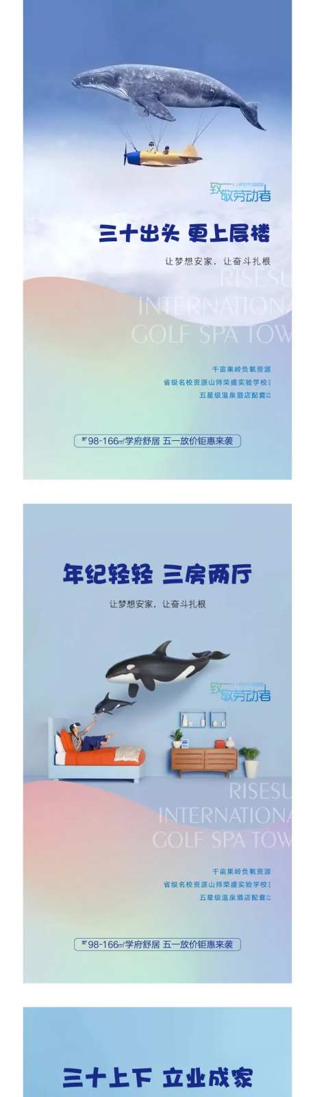 房地产公寓价值点移动端海报-采灵感-https://www.cailinggan.com/