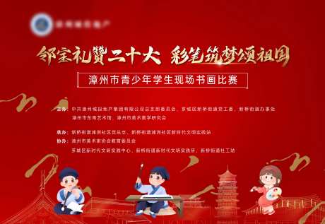 青少年书画比赛-采灵感-https://www.cailinggan.com/