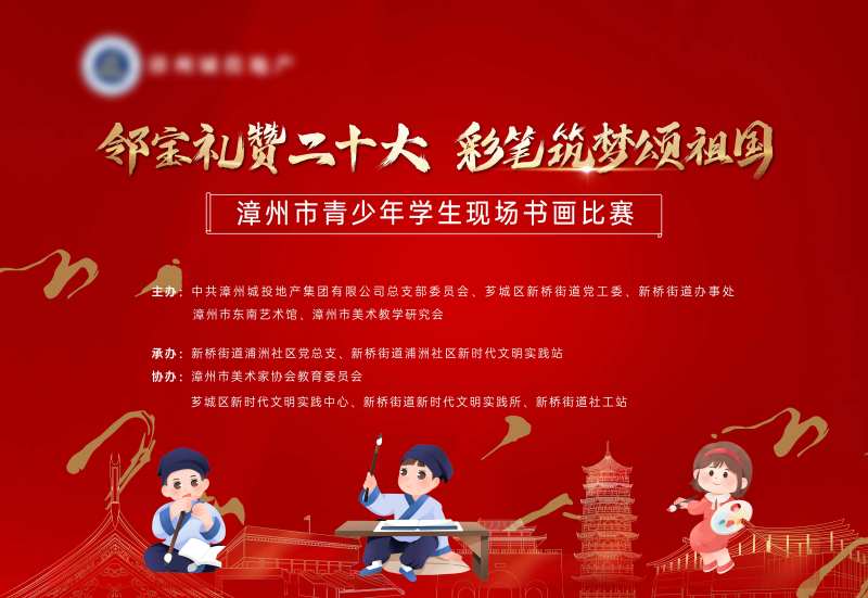 青少年书画比赛-采灵感-cailinggan.com