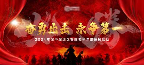 红金骑马打仗主题-采灵感-https://www.cailinggan.com/