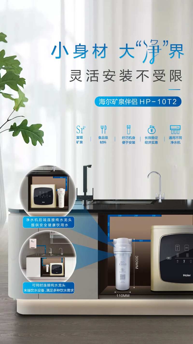 净水机海报-采灵感-cailinggan.com