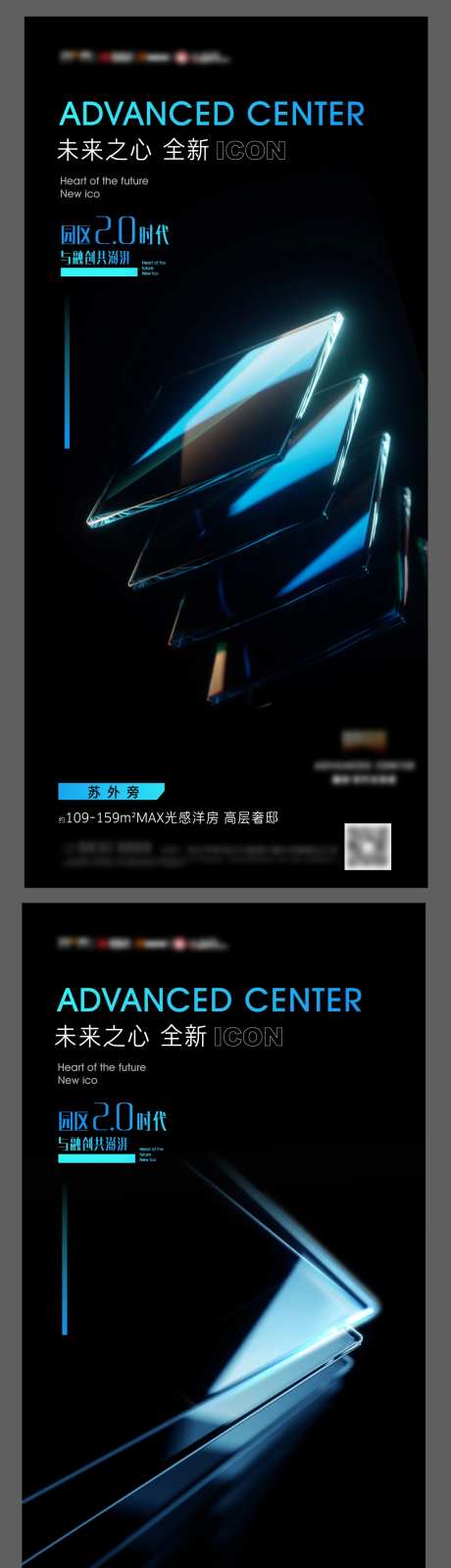 未来感产品入市价值点系列刷屏海报-采灵感-https://www.cailinggan.com/