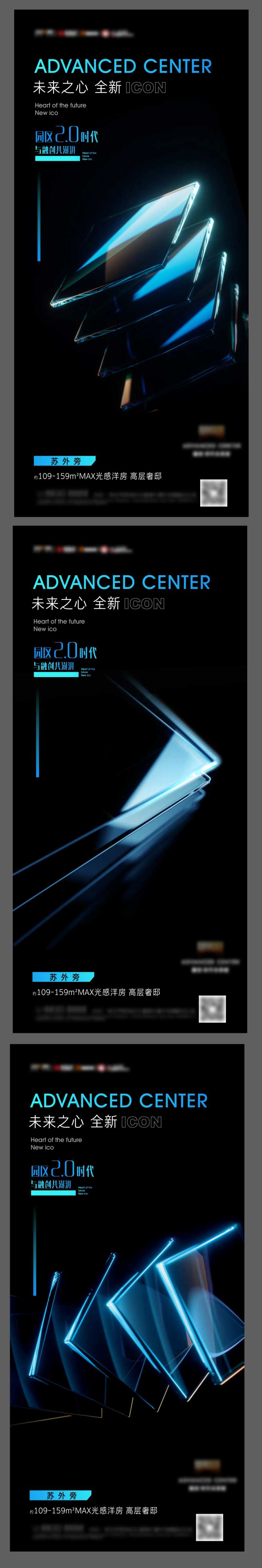 未来感产品入市价值点系列刷屏海报-采灵感-cailinggan.com