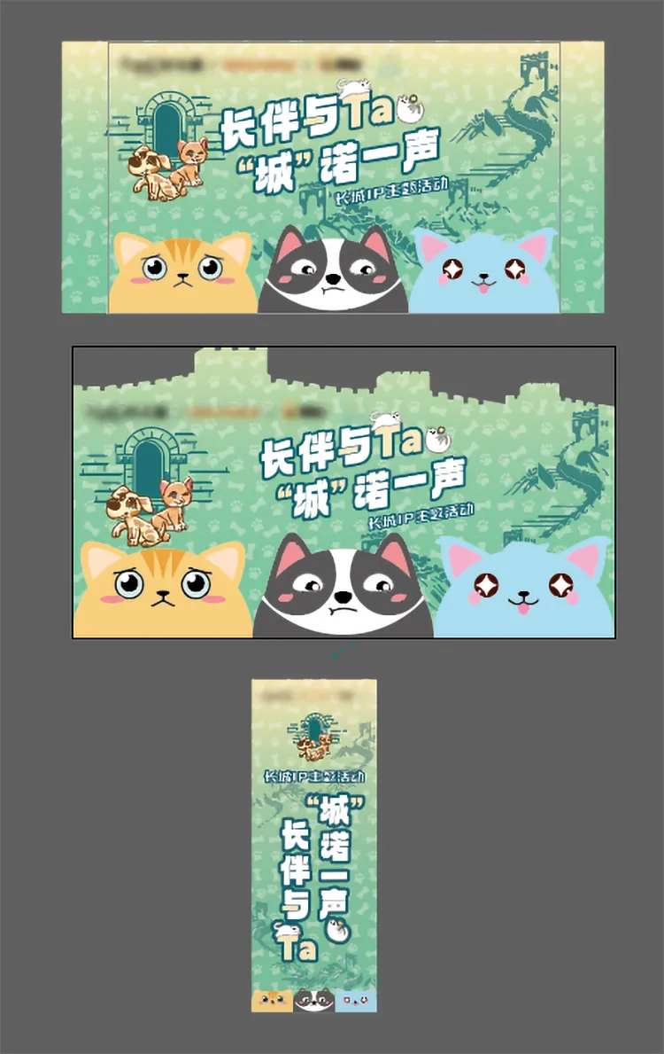 宠物展背景板-采灵感-cailinggan.com