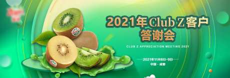 客户答谢会背景板-采灵感-https://www.cailinggan.com/