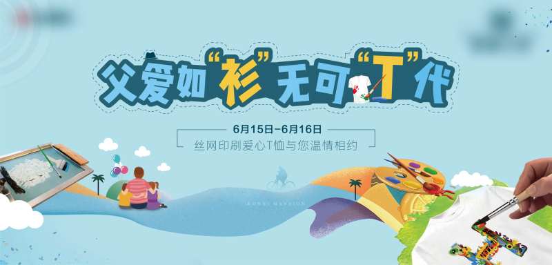 T恤DIY背景板-采灵感-cailinggan.com