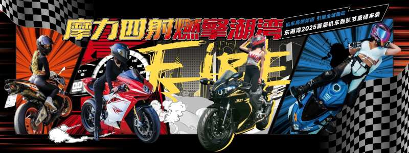 漫画风机车喷绘海报-采灵感-cailinggan.com