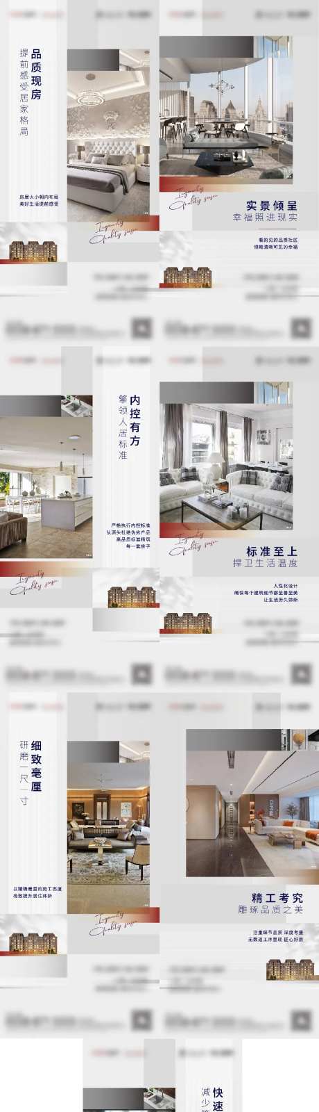 地产房屋价值点系列海报-采灵感-https://www.cailinggan.com/