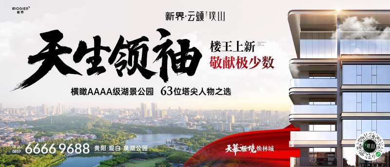 豪宅热销横图-采灵感-cailinggan.com