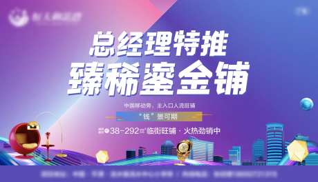 地产商铺LED轮播图画面-采灵感-https://www.cailinggan.com/