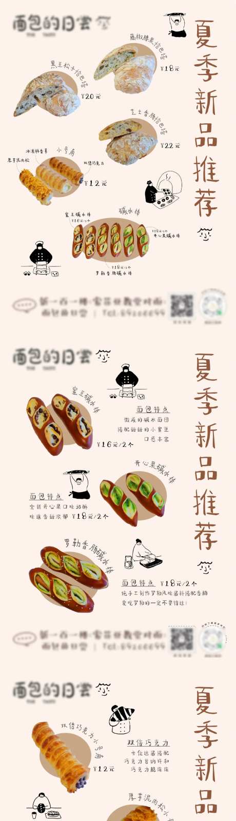 美食甜品蛋糕新品日系简约推荐图-采灵感-https://www.cailinggan.com/