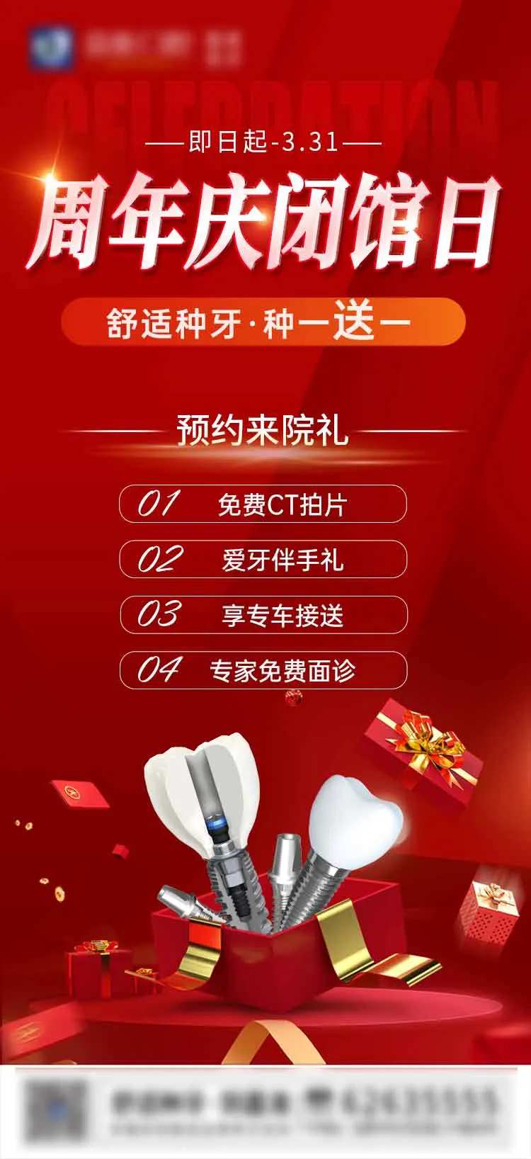 周年庆闭馆日-采灵感-cailinggan.com