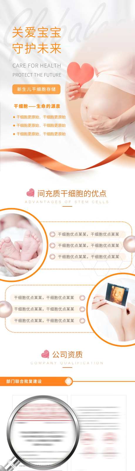 干细胞存储推文长图-采灵感-https://www.cailinggan.com/