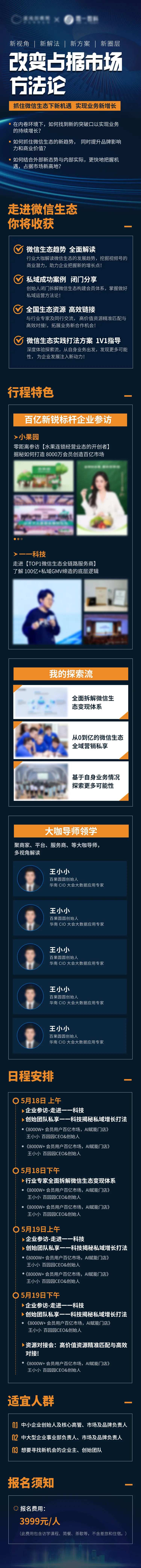 课程培训长图-采灵感-cailinggan.com